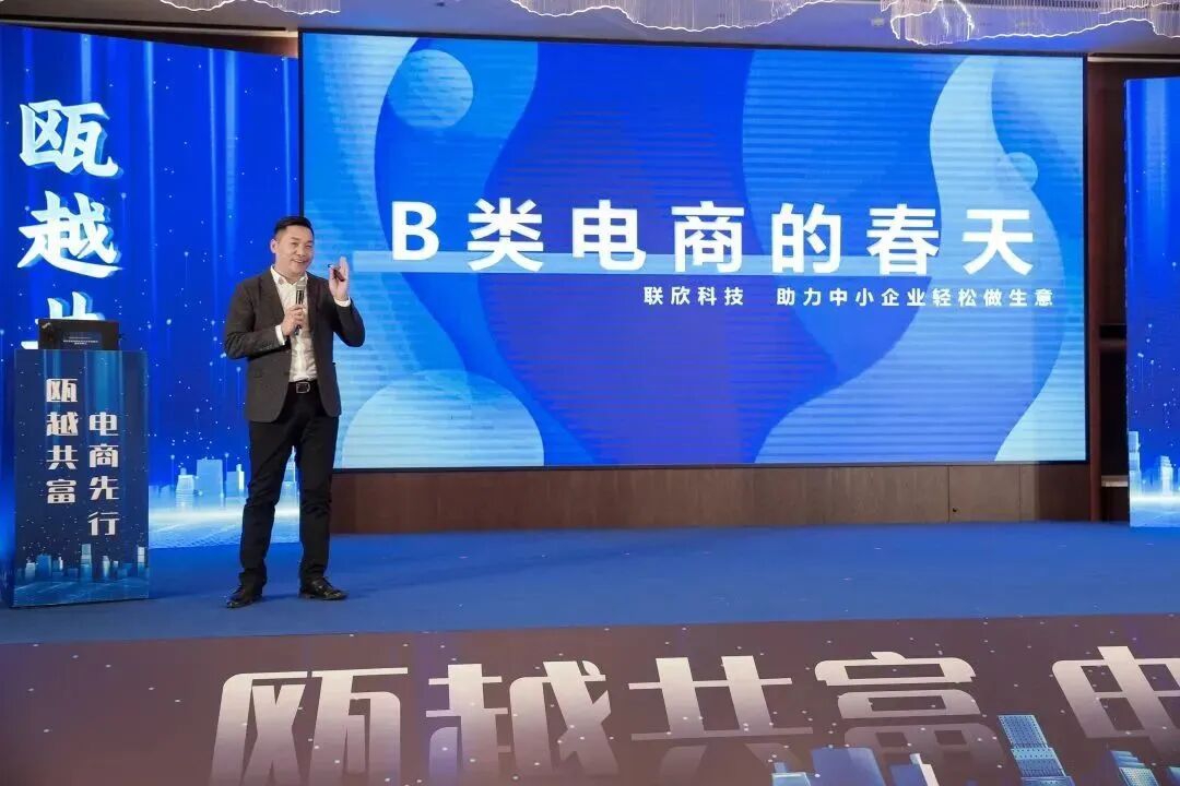 喜讯！热烈祝贺浙江联欣荣获：温州市新电商服务最佳机构奖