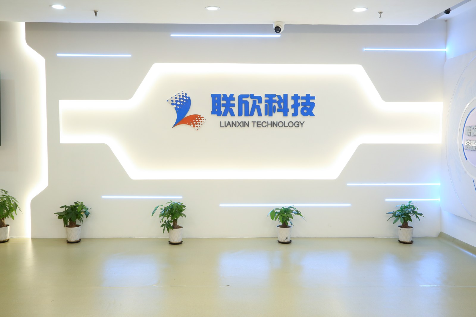 联欣科技办公前台实景
