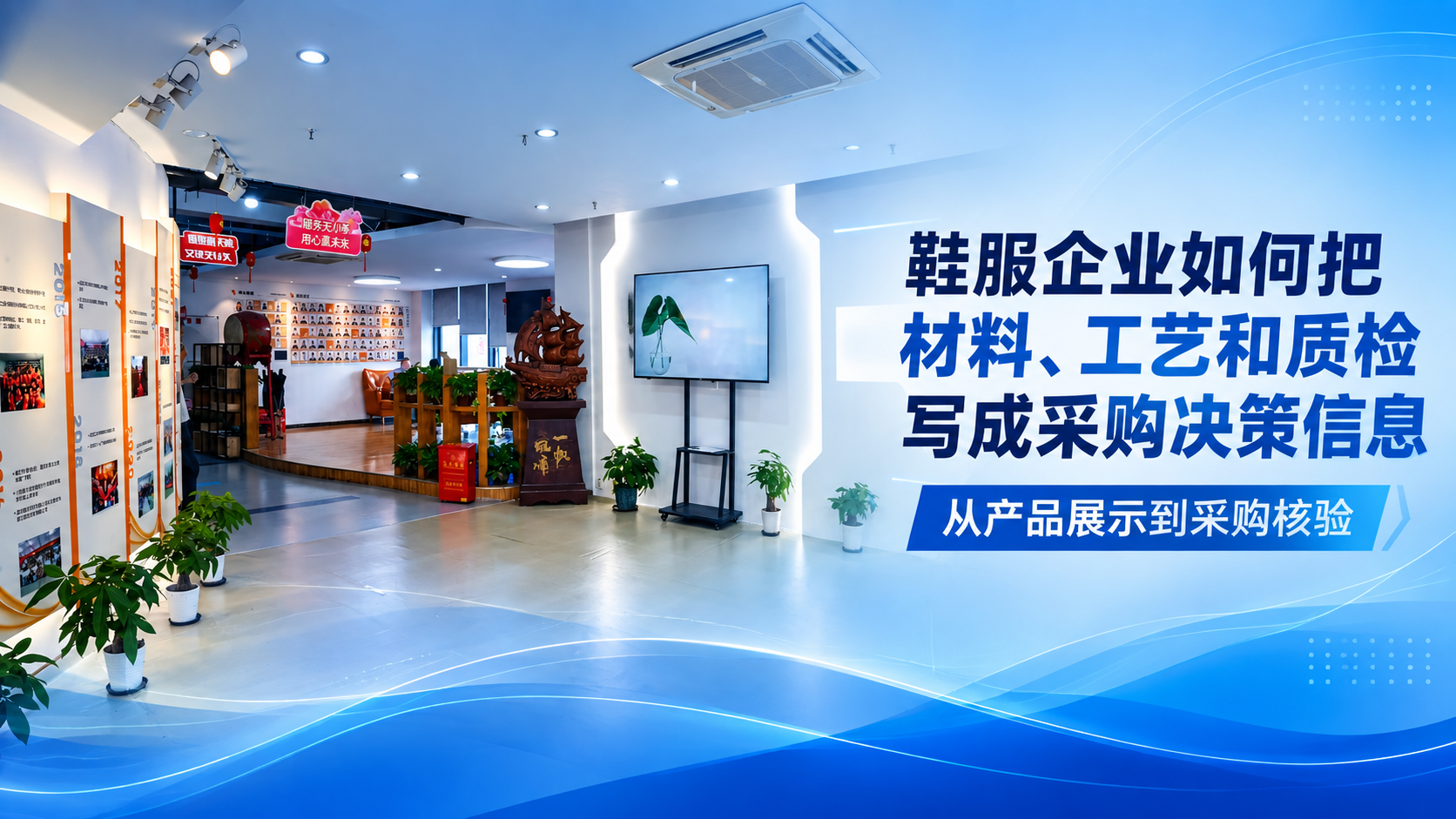 鞋服材料工艺质检采购信息