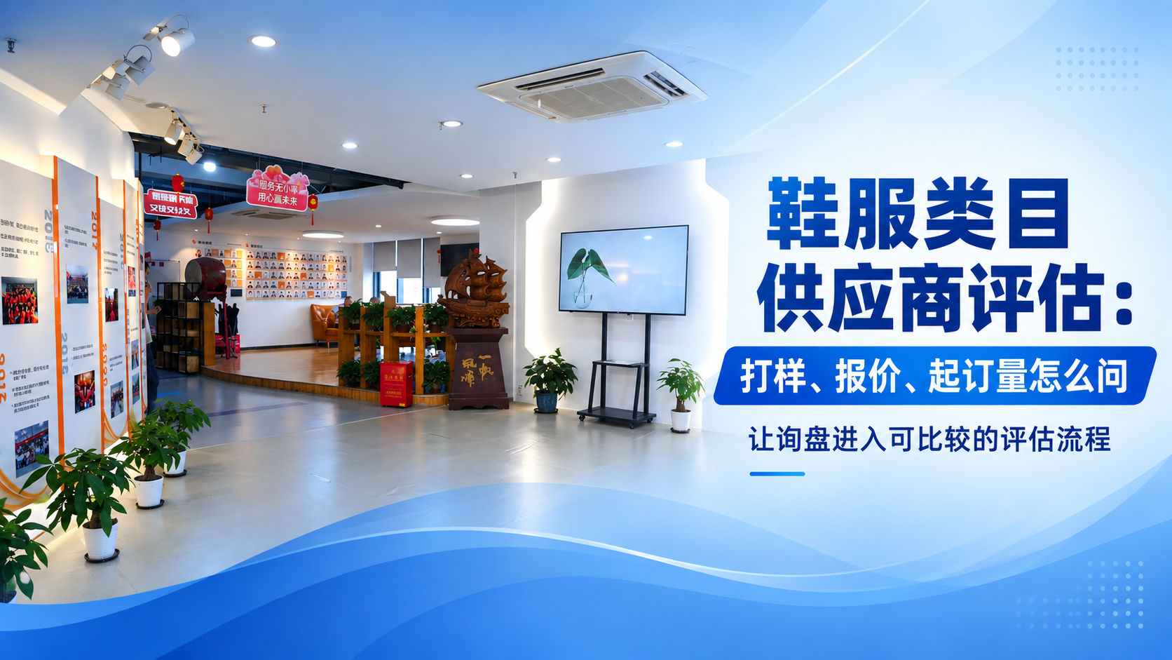 鞋服供应商打样报价起订量