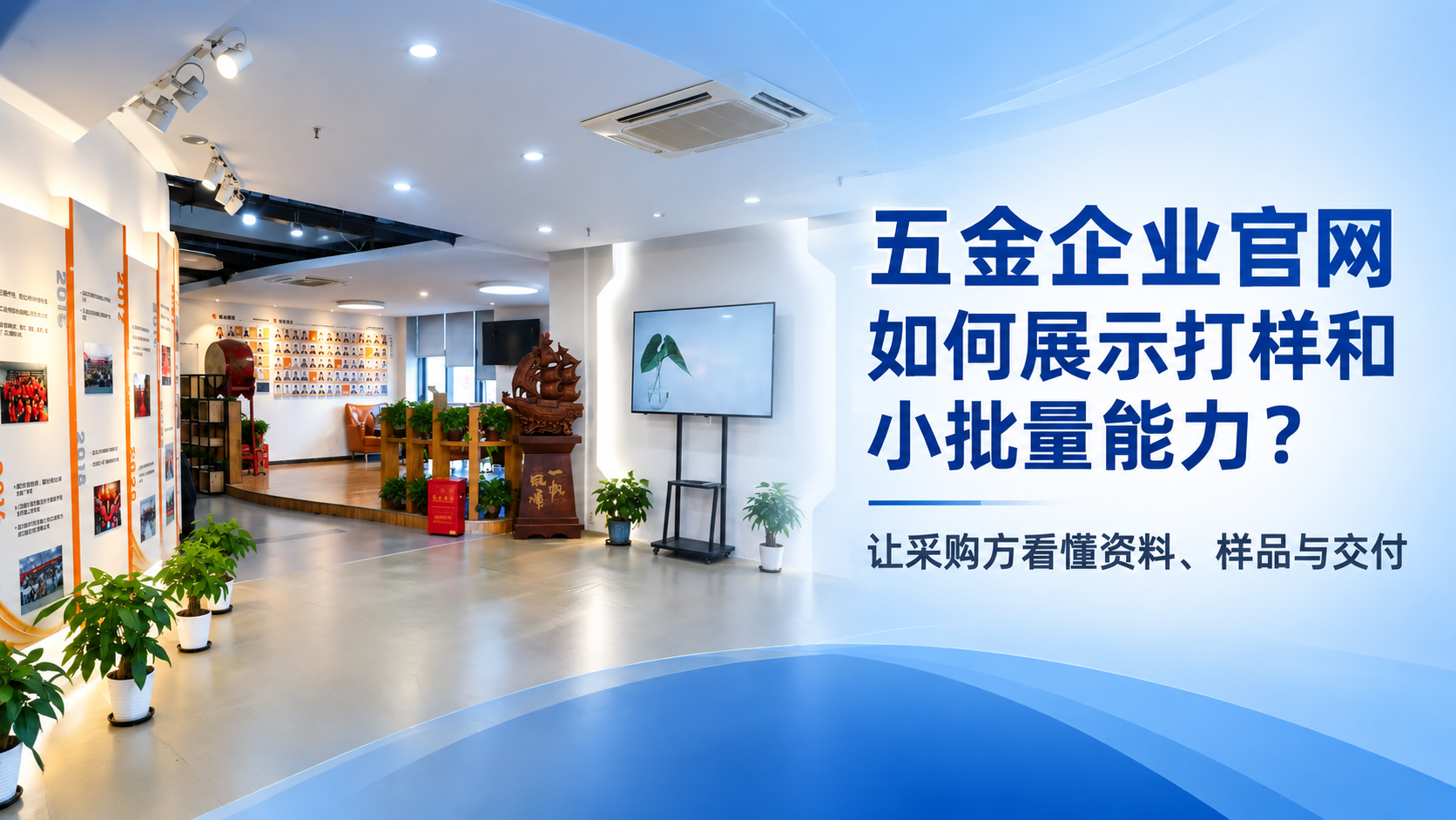 五金打样与小批量能力