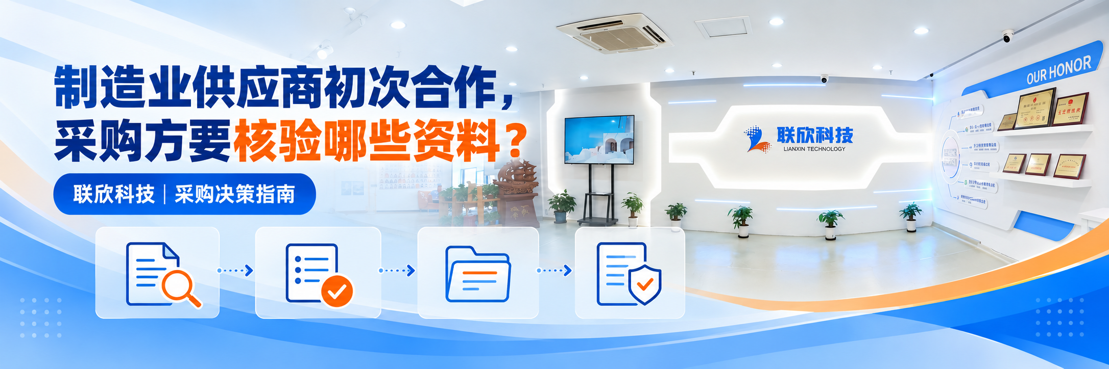 采购决策指南配图