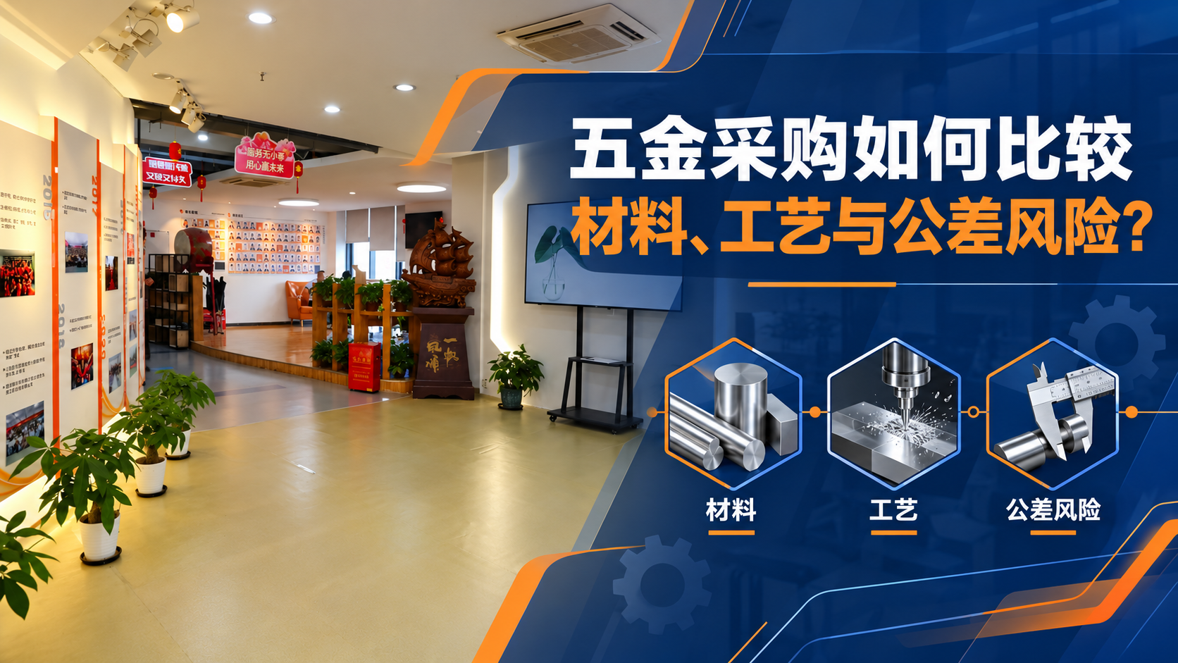 温州五金企业官网如何写清规格、工艺和采购条件？
