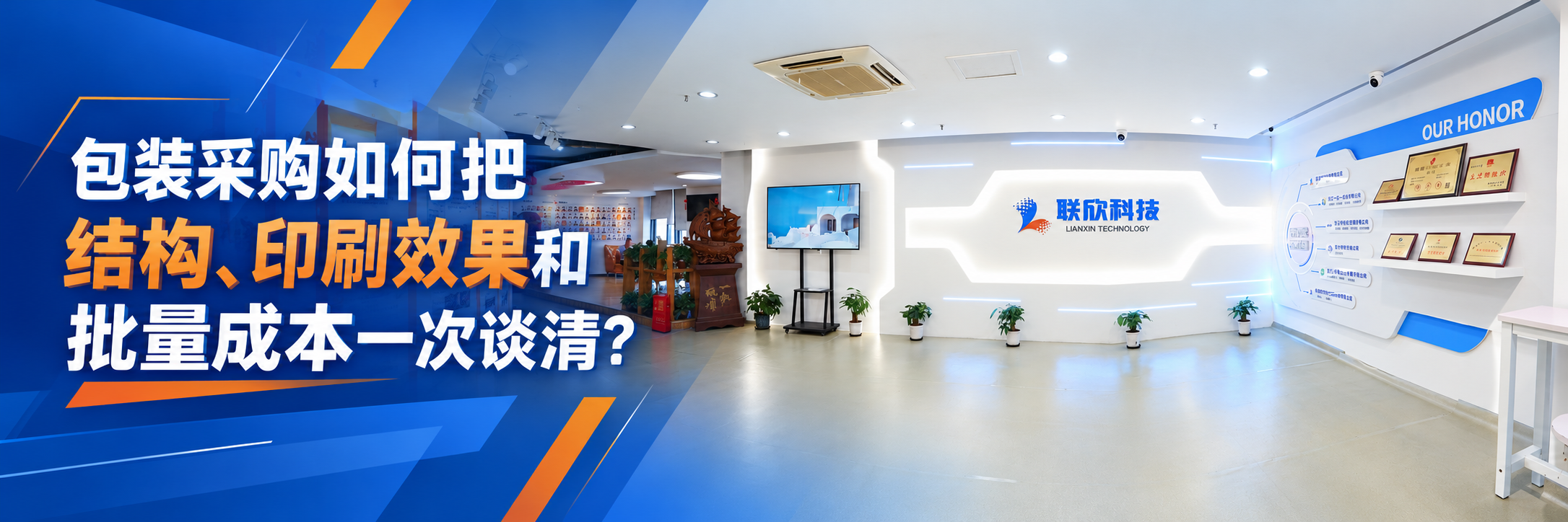 包装采购如何把结构、印刷效果和批量成本一次谈清？