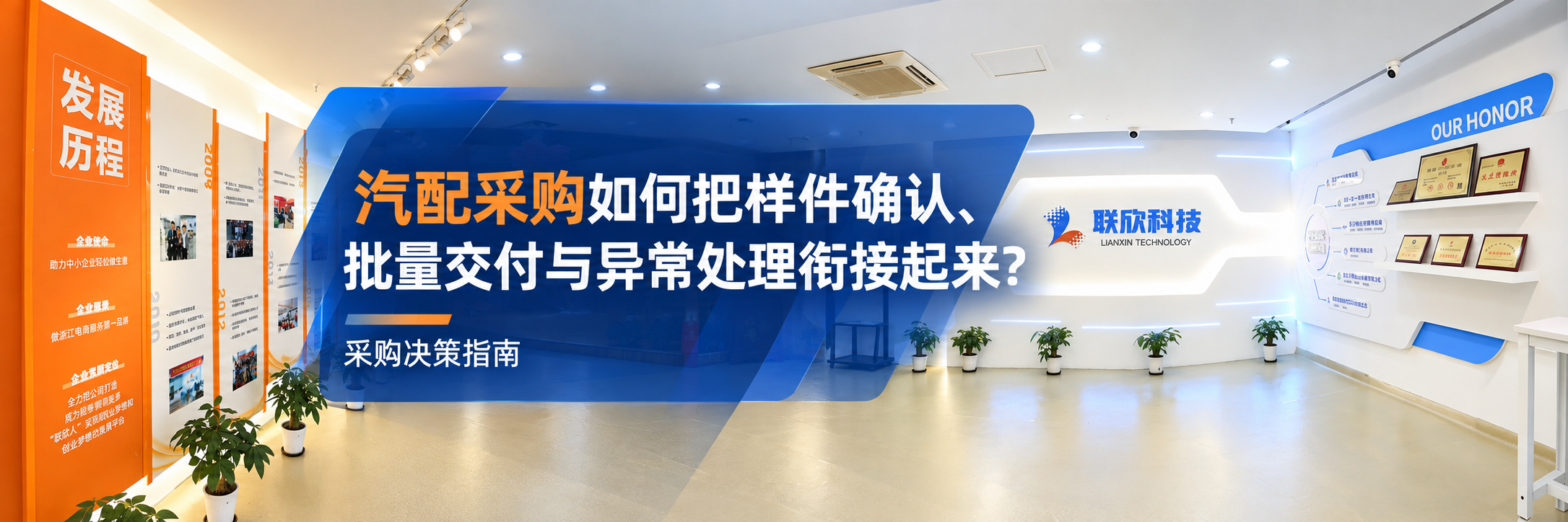 汽配采购如何把样件确认、批量交付与异常处理衔接起来?