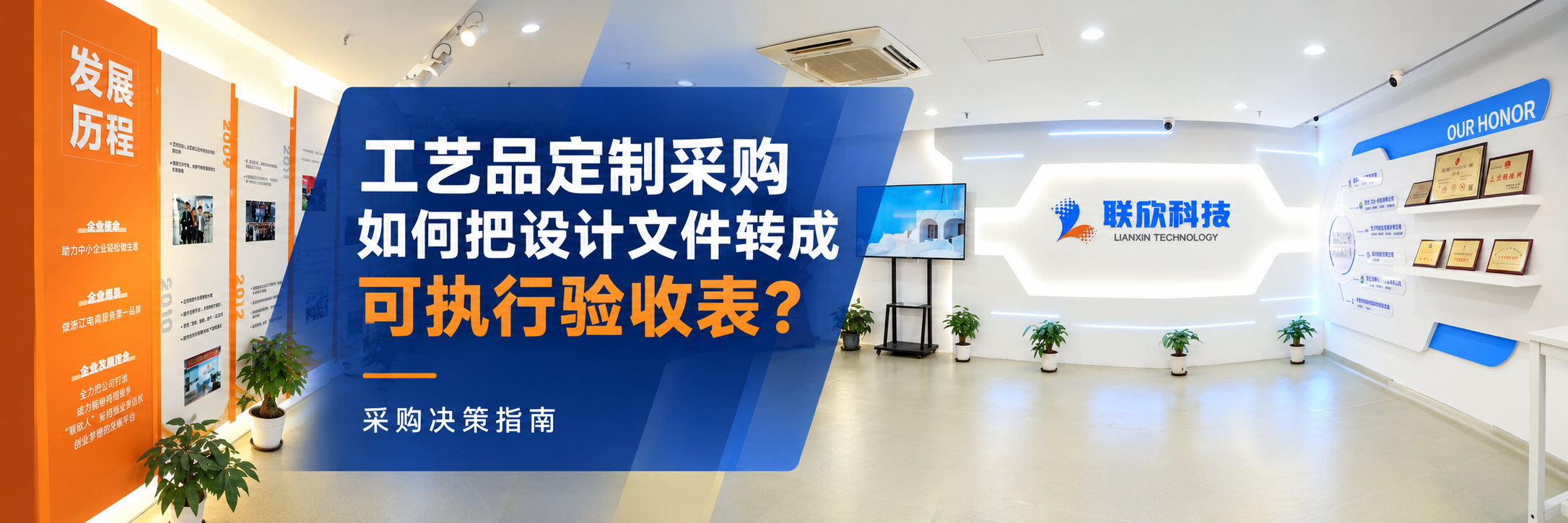 工艺品定制采购如何把设计文件转成可执行验收表?