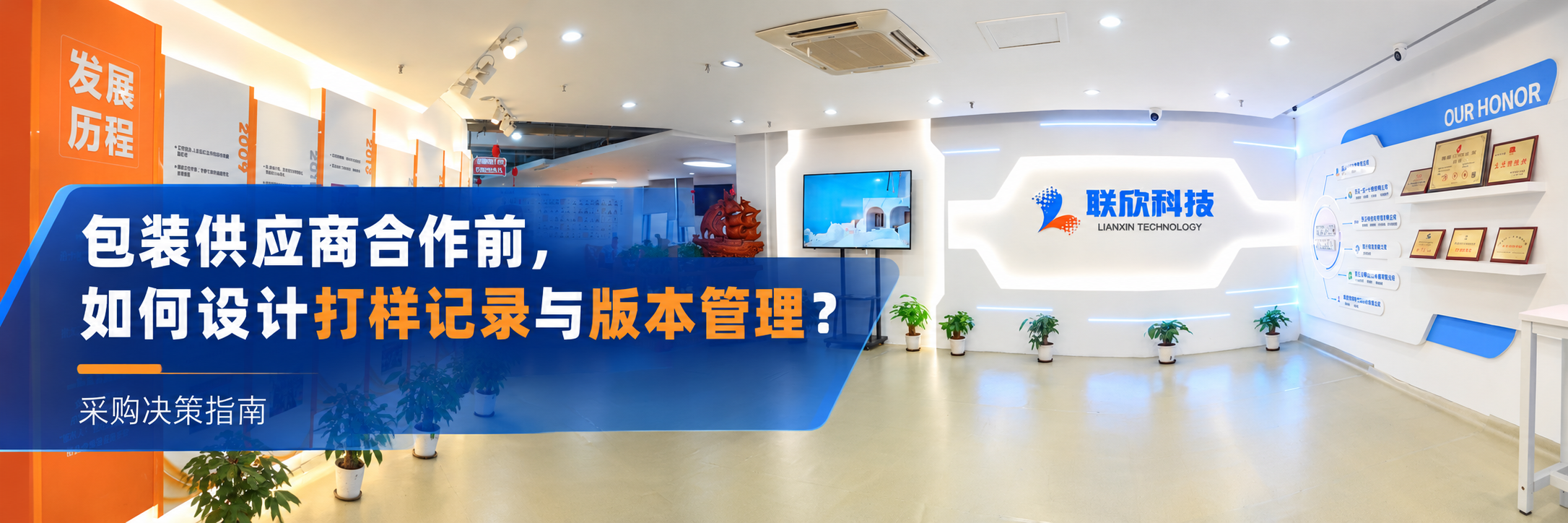 包装供应商合作前,如何设计打样记录与版本管理?