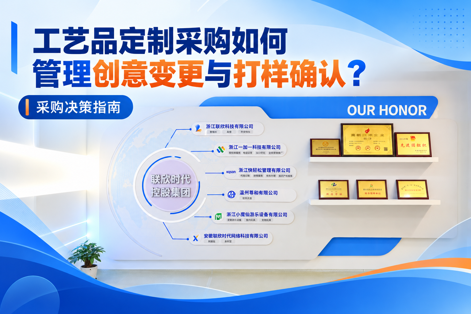 工艺品定制采购如何管理创意变更与打样确认?
