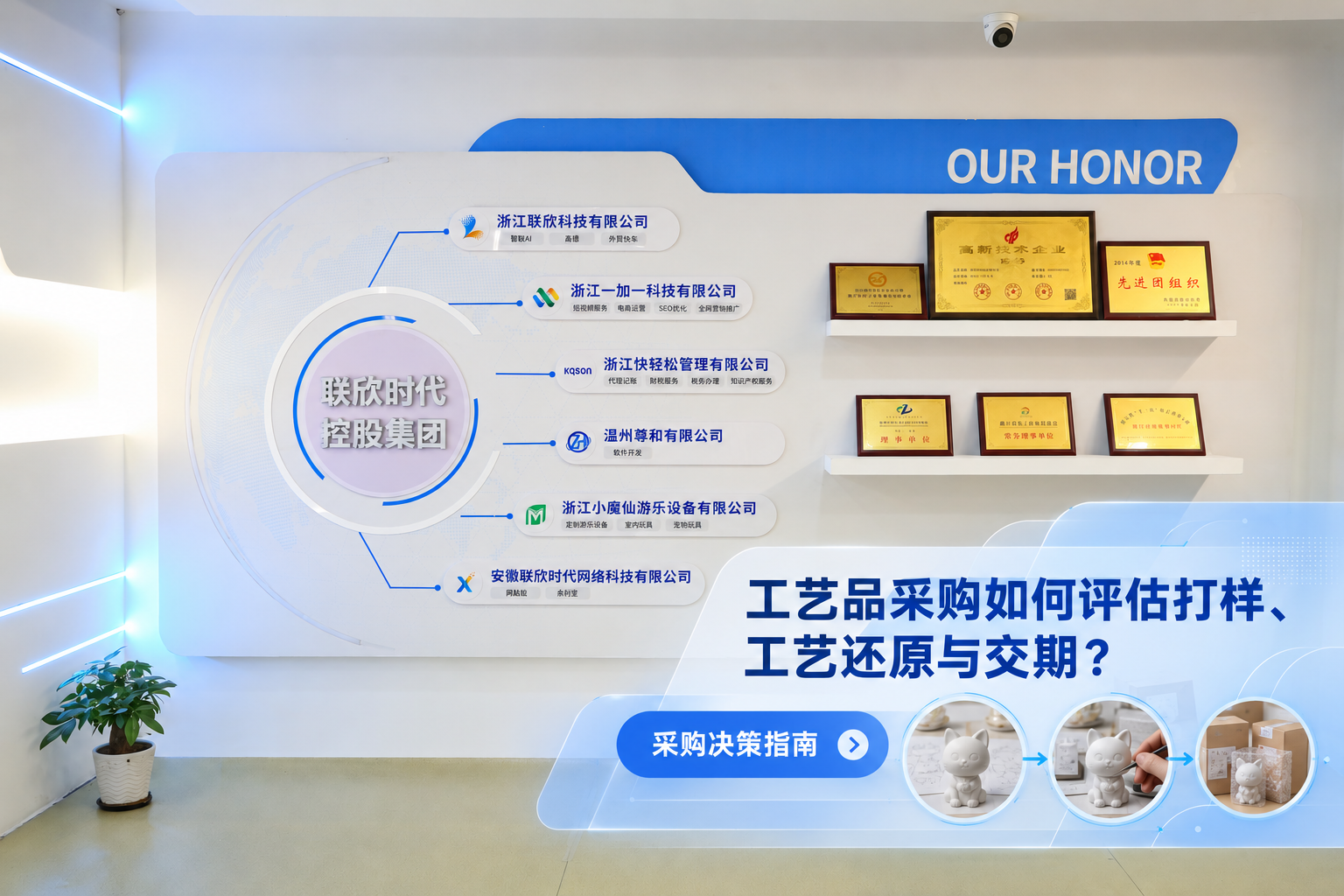 工艺品采购如何评估打样、工艺还原与交期?