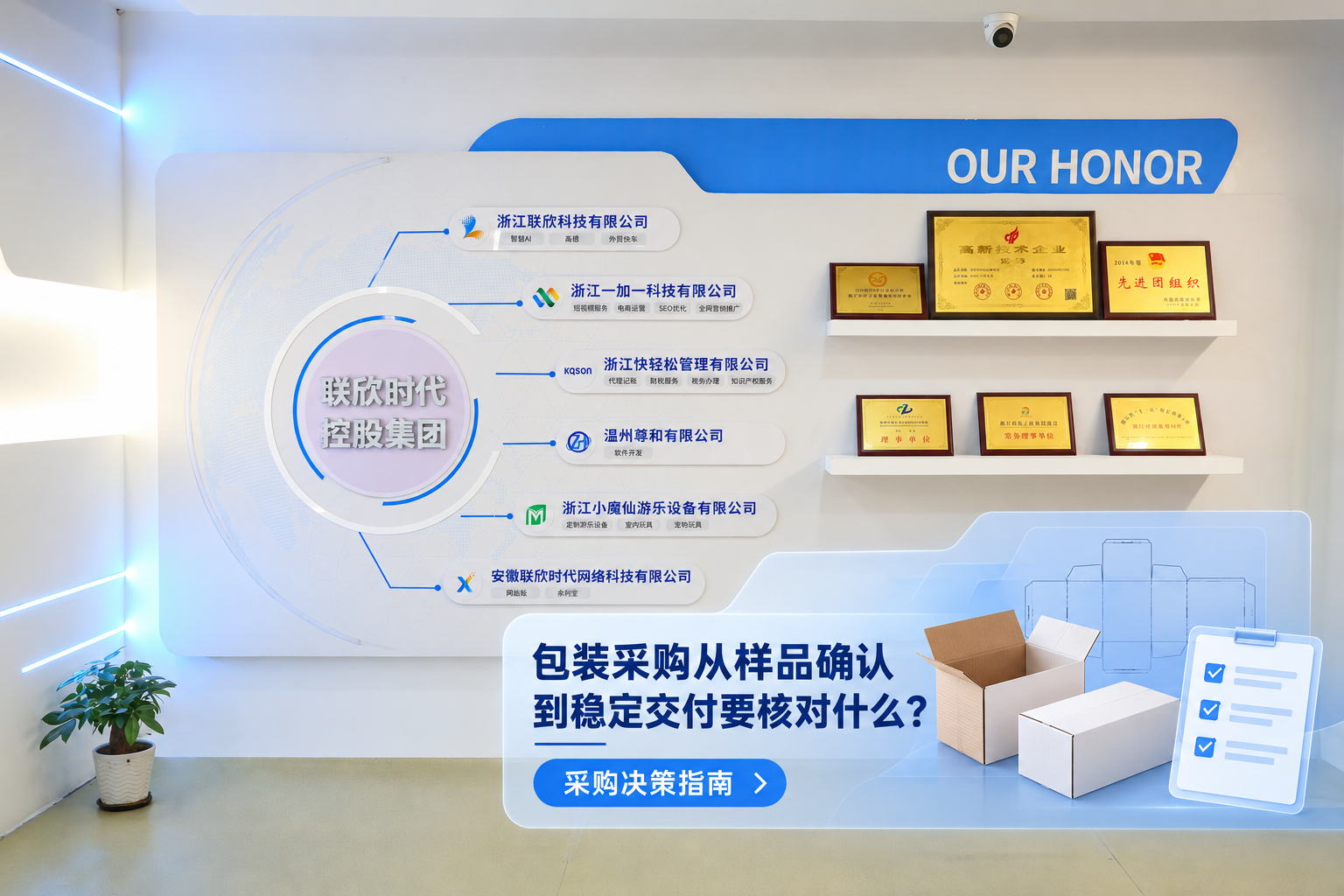 包装采购从样品确认到稳定交付要核对什么？