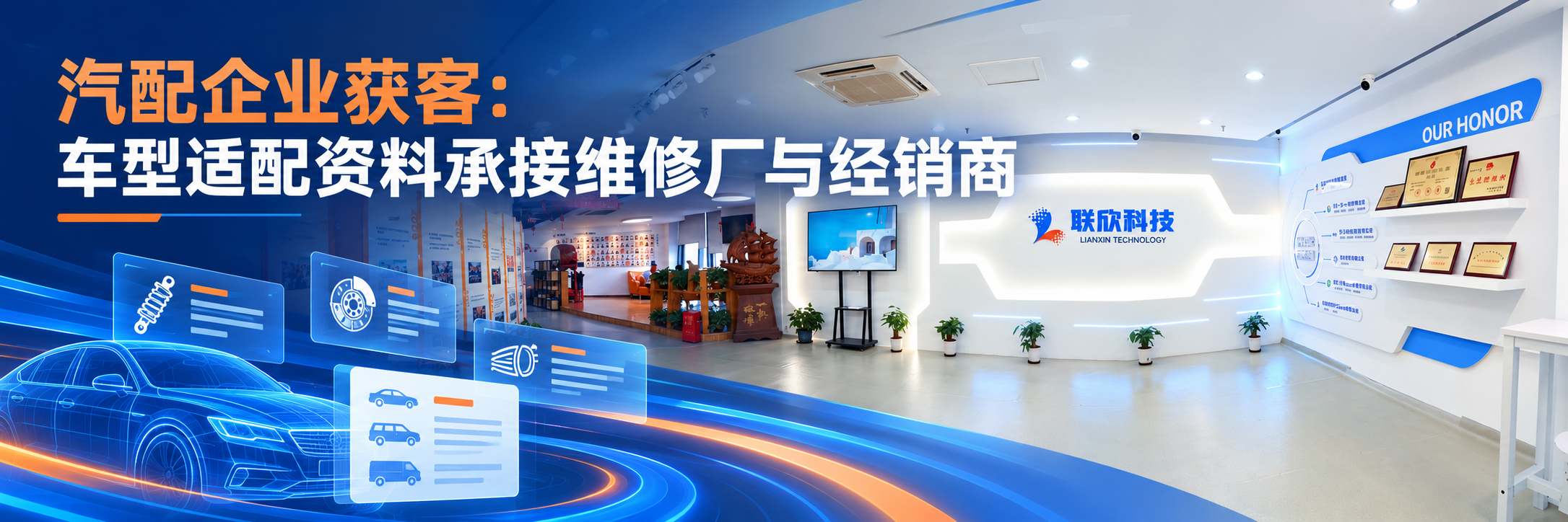 汽配企业获客如何用车型适配资料承接维修厂与经销商？
