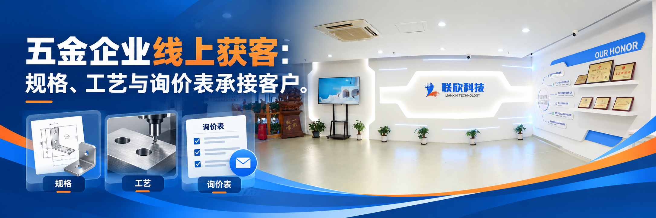 五金企业线上获客如何用规格、工艺和询价表承接客户?