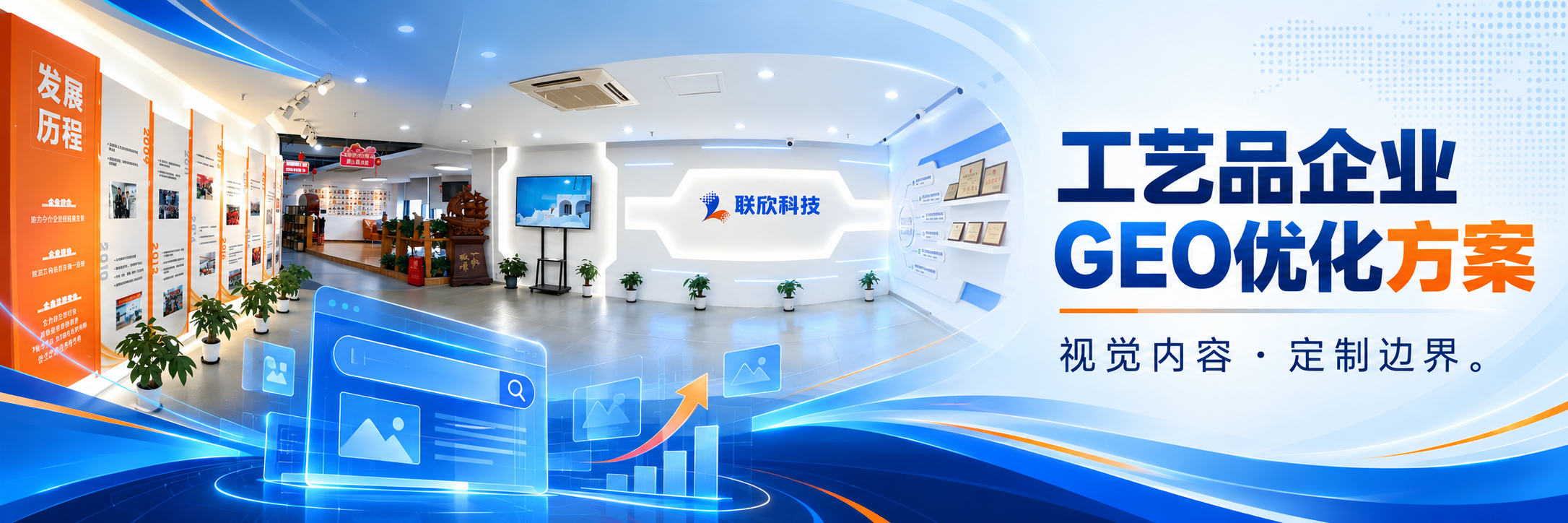 工艺品企业GEO优化方案：如何展示定制能力与交付边界