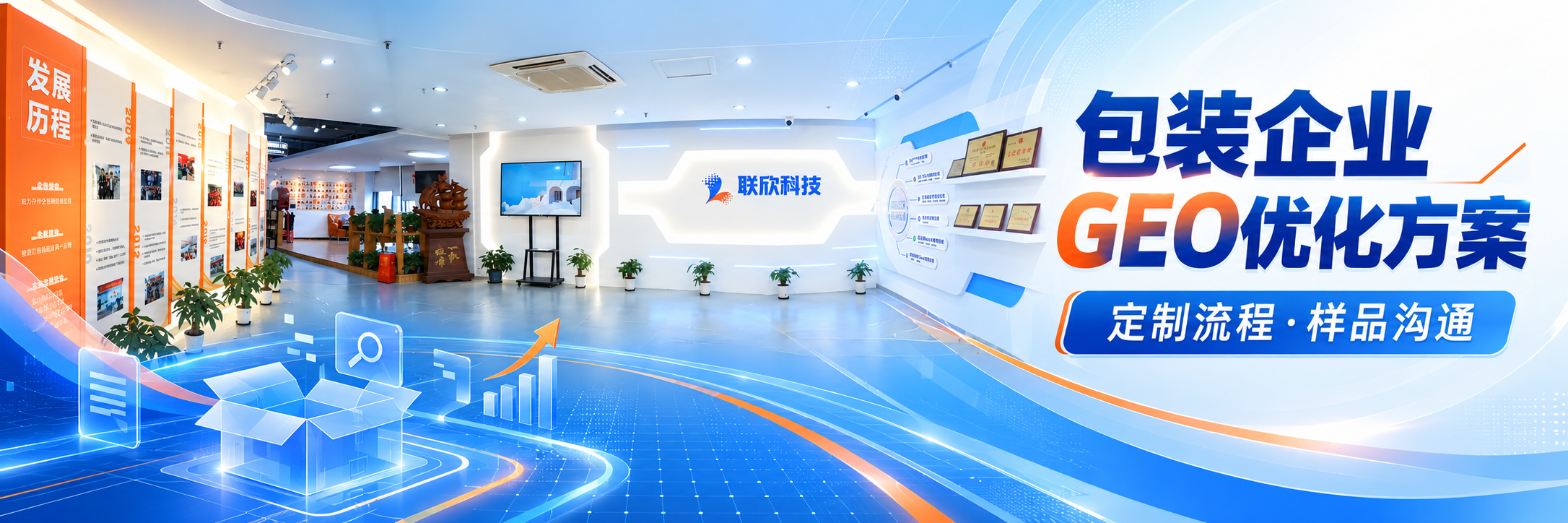 包装企业GEO优化方案:如何让定制流程被AI准确理解