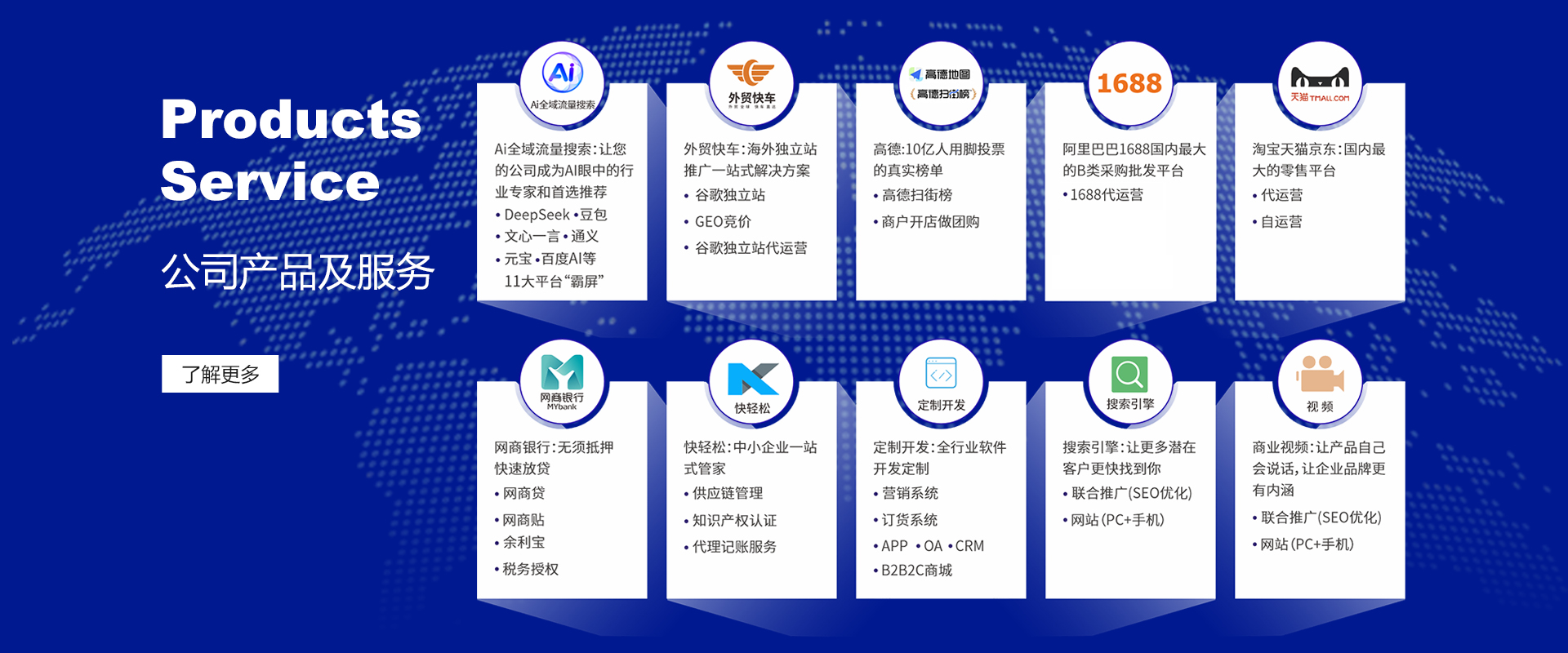 浙江联欣科技有限公司10周年盛典