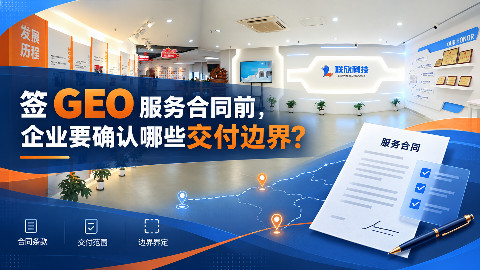1789874012532323.png geo-contract-delivery-boundaries-cover.png