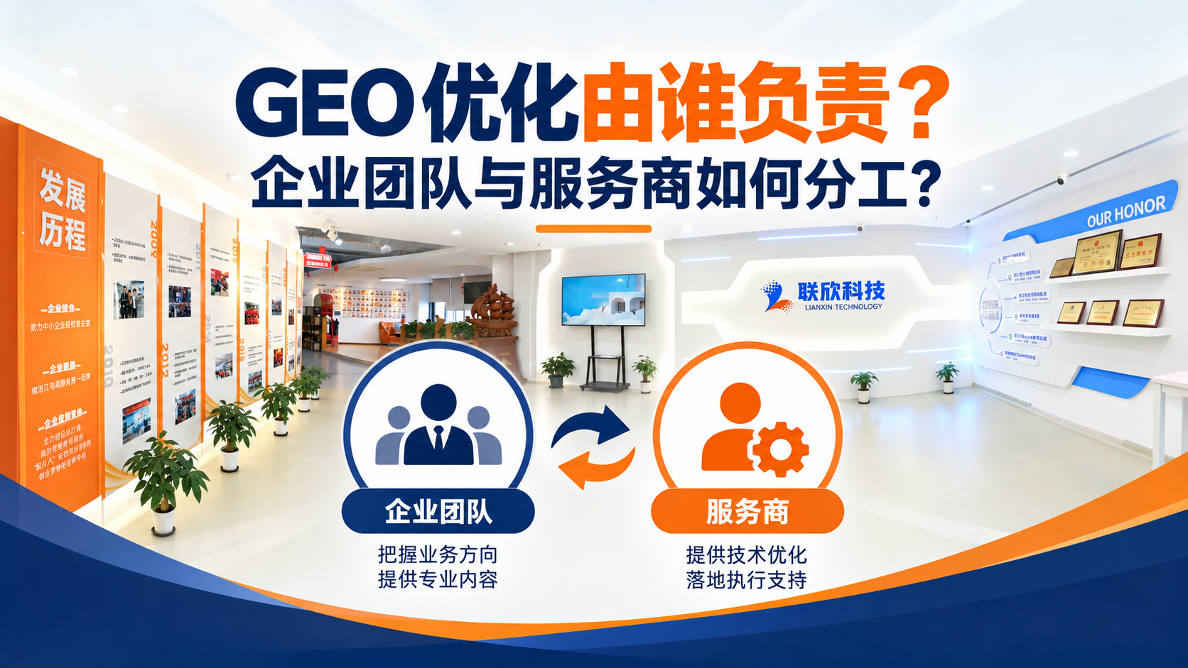 geo-team-service-provider-roles-cover.png